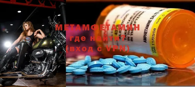 Метамфетамин Methamphetamine  Мыски 